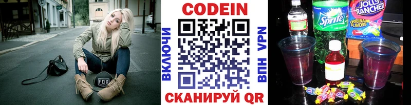 Codein Purple Drank  Пугачёв 