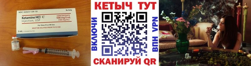 КЕТАМИН VHQ  Пугачёв 