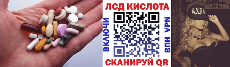 LSD-25 экстази ecstasy купить наркотик Пугачёв