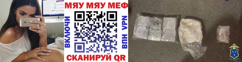 нарко площадка состав  mega   МЯУ-МЯУ кристаллы  Пугачёв  купить  сайты 