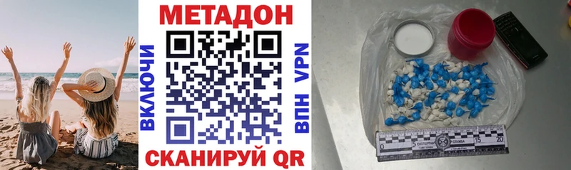 МЕТАДОН VHQ  Пугачёв 